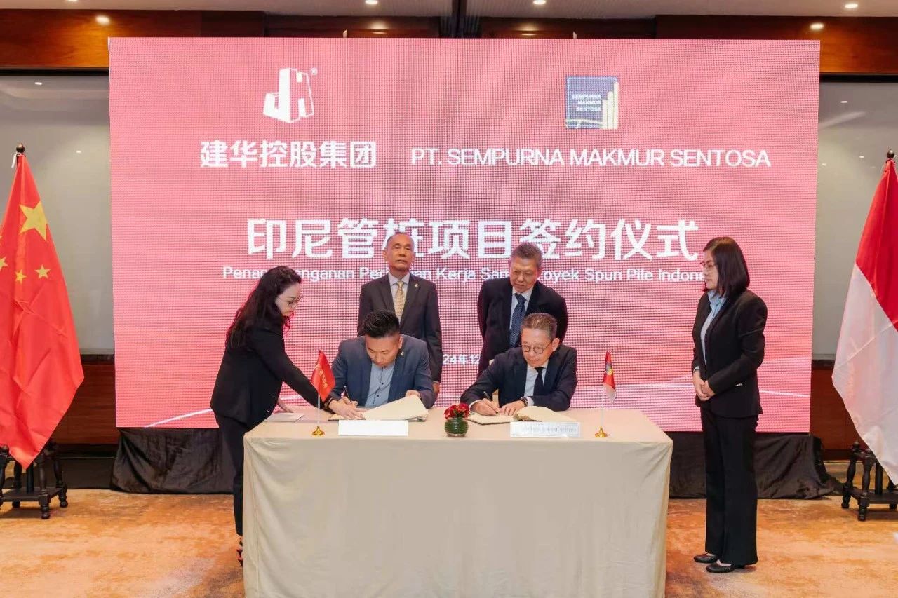 Jianhua Holdings and SAM Group of Indonesia Successfully Sign Cooperation Agreement for Pile Project Jianhua Holdings and SAM Group of Indonesia Successfully Sign Cooperation Agreement for Pile Project