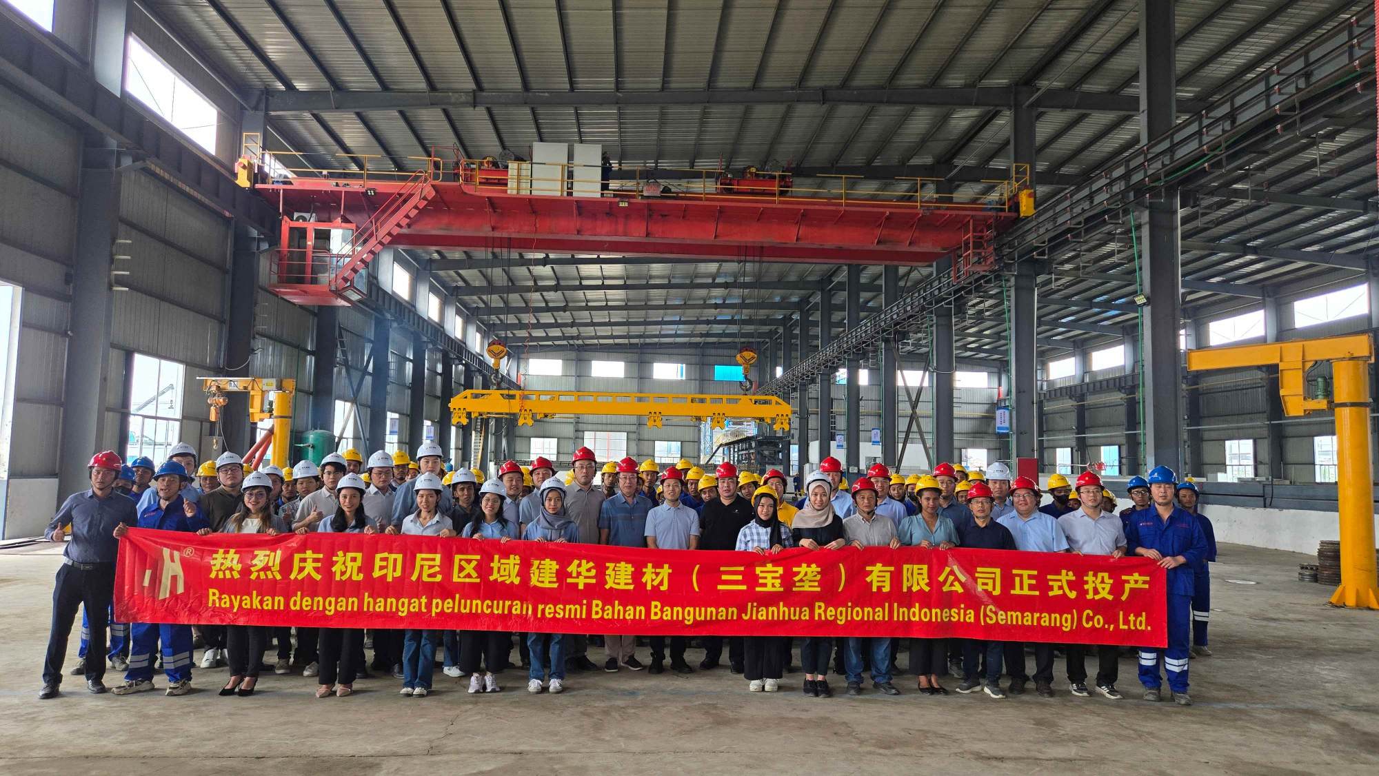 Jianhua Construction Materials (Semarang) Co., Ltd. Officially Commences Operation, Marking a New Chapter in the Indonesian Market Jianhua Construction Materials (Semarang) Co., Ltd. Officially Commences Operation, Marking a New Chapter in the Indonesian Market